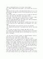 [독후감] 무쏘의 뿔처럼 혼자서 가라 2페이지