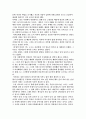 [독후감] 무쏘의 뿔처럼 혼자서 가라 3페이지
