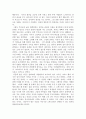 독후감 - 그 남자네 집을 읽다 2페이지