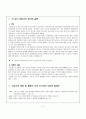 [간호윤리] 간호사와 협동자간의 윤리 문제 4페이지