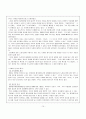 [간호윤리] 간호사와 협동자간의 윤리 문제 11페이지