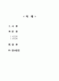 (비수술적 관리) 석고간호 견인간호 2페이지