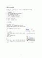 (비수술적 관리) 석고간호 견인간호 6페이지