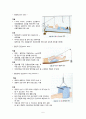 (비수술적 관리) 석고간호 견인간호 7페이지