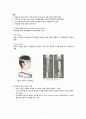 (비수술적 관리) 석고간호 견인간호 9페이지
