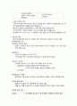 [간호학] 면역 7페이지