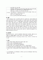 [간호학] 면역 9페이지