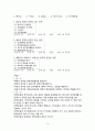 [간호학] 면역 10페이지