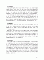 [2018 유아발달4A] 유아기 사회인지발달과 언어발달의 특징에 대해 각각 설명하고 사회인지발달과 언어발달에 영향을 미치는 요인을 논하시오[인용 출처표기완료] 8페이지