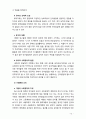 [2018 유아발달4A] 유아기 사회인지발달과 언어발달의 특징에 대해 각각 설명하고 사회인지발달과 언어발달에 영향을 미치는 요인을 논하시오[인용 출처표기완료] 13페이지
