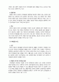 [2018 유아발달4A] 유아기 사회인지발달과 언어발달의 특징에 대해 각각 설명하고 사회인지발달과 언어발달에 영향을 미치는 요인을 논하시오[인용 출처표기완료] 14페이지