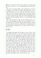 [2018 유아발달4A] 유아기 사회인지발달과 언어발달의 특징에 대해 각각 설명하고 사회인지발달과 언어발달에 영향을 미치는 요인을 논하시오[인용 출처표기완료] 16페이지