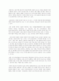 (무역계약과 상사중재론 공통) 1 무역계약에 있어 청약과 승낙에 대해 설명하시오 (10점) 3페이지