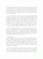 (무역계약과 상사중재론 공통) 1 무역계약에 있어 청약과 승낙에 대해 설명하시오 (10점) 7페이지