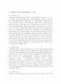 (무역계약과 상사중재론 공통) 1 무역계약에 있어 청약과 승낙에 대해 설명하시오 (10점) 10페이지