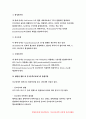 기초간호과학-종양이 인체에 미치는 영향종양의병기TNM 분류방법 혈액응고과정의 3단계범발성 혈관내 응고증후군의 발생기전DIC 관련 혈액검사외-방송통신대 2018 기초간호과학 7페이지