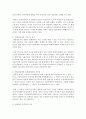 (관세론 공통) 한국산 일부 제품에 대하여 미국의 반덤핑 고율의 관세 부가 조치에 대한 귀군의 소거를 논함 4페이지