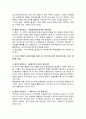 방송통신대학 간호학과 기초간호과학 중간과제 6페이지