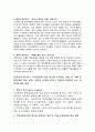 방송통신대학 간호학과 기초간호과학 중간과제 7페이지