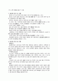 방송통신대학 간호학과 기초간호과학 중간과제 9페이지