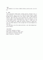 방송통신대학 간호학과 기초간호과학 중간과제 10페이지