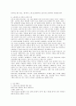 (글쓰기 B형)자신의 소유물 중 가장 소중하게 생각하는 물건을 2개 선택하여 이에 대해 설명하는 글을 쓰시오 3페이지