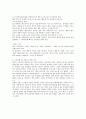 (글쓰기 B형)자신의 소유물 중 가장 소중하게 생각하는 물건을 2개 선택하여 이에 대해 설명하는 글을 쓰시오 4페이지