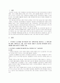 방송통신대학교 간호학과 전략적 간호관리 중간과제 4페이지