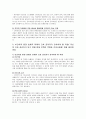방송통신대학교 간호학과 전략적 간호관리 중간과제 7페이지
