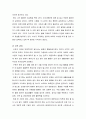 방송통신대학교 생활과 건강 중간과제 4페이지