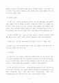 [고급사회문제연구] 가족문제 5페이지