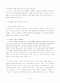 [고급사회문제연구] 가족문제 10페이지