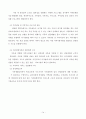 [고급사회문제연구] 가족문제 14페이지