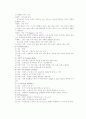 [건강과 간호 PBL] 투상간님을 위한 효과적인 간호 6페이지