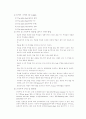 [건강과 간호 PBL] 투상간님을 위한 효과적인 간호 14페이지