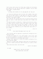 [건강과 간호 PBL] 투상간님을 위한 효과적인 간호 17페이지