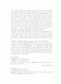 [건강과 간호 PBL] 투상간님을 위한 효과적인 간호 25페이지