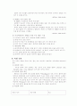 [건강과 간호 PBL] 투상간님을 위한 효과적인 간호 26페이지