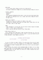 [건강과 간호] 투상간 package2 시나리오 (근육주사 정맥주사 피하주사 병원감염 MRSA 욕창) 8페이지