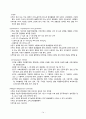 [건강과 간호] 투상간 package2 시나리오 (근육주사 정맥주사 피하주사 병원감염 MRSA 욕창) 16페이지