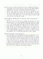 [건강과 간호] 투상간 package2 시나리오 (근육주사 정맥주사 피하주사 병원감염 MRSA 욕창) 21페이지