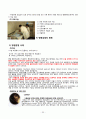 [건강과 간호] 투상간 package2 시나리오 (근육주사 정맥주사 피하주사 병원감염 MRSA 욕창) 27페이지