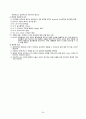 [건강과 간호] 투상간 package2 시나리오 (근육주사 정맥주사 피하주사 병원감염 MRSA 욕창) 36페이지