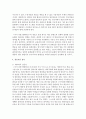 (영상제작입문 공통) 국내 1인 미디어 현황과 성공 사례를 조사하고 성공요인을 분석하시오 7페이지