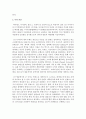 (영상제작입문 공통) 국내 1인 미디어 현황과 성공 사례를 조사하고 성공요인을 분석하시오 10페이지