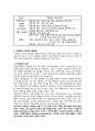 [고급사회복지행정연구] 사회복지조직의 책임성과 변화 3페이지