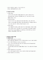 [고급사회복지행정연구] 사회복지조직의 책임성과 변화 6페이지