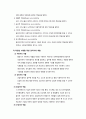 [고급사회복지행정연구] 사회복지조직의 책임성과 변화 7페이지