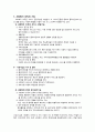 [고급사회복지행정연구] 사회복지조직의 책임성과 변화 9페이지