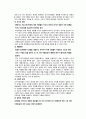 [고급사회복지행정연구] 사회복지조직의 책임성과 변화 11페이지